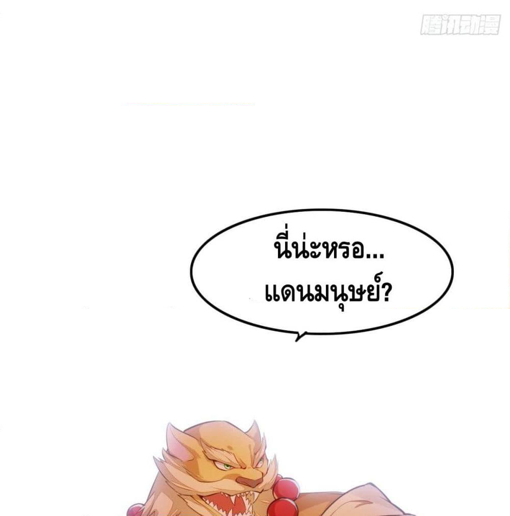 Tianjie Agent page 5