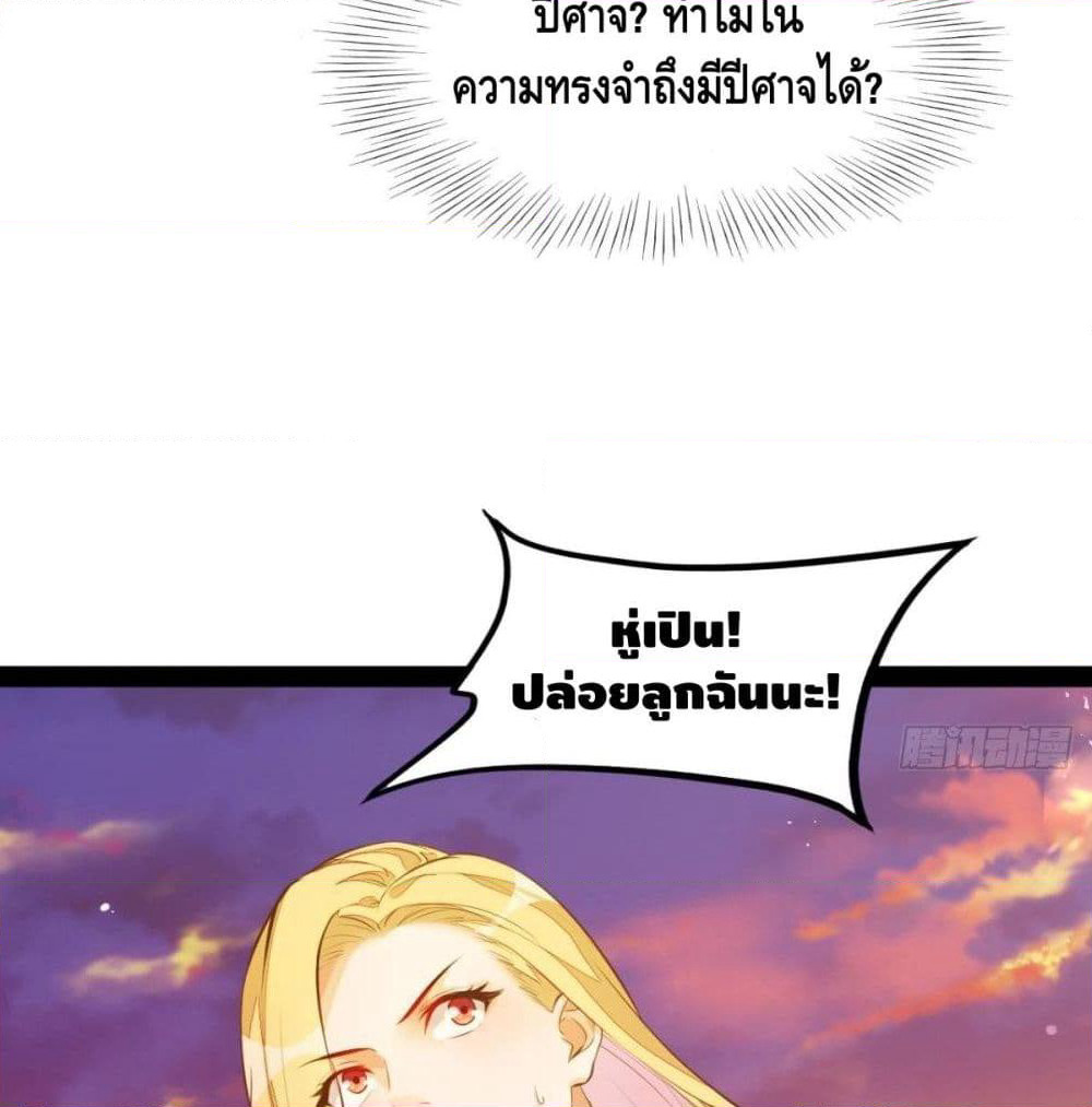Tianjie Agent page 9