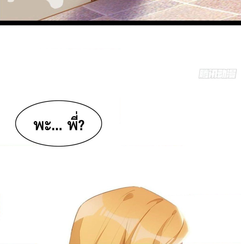 Tianjie Agent page 14