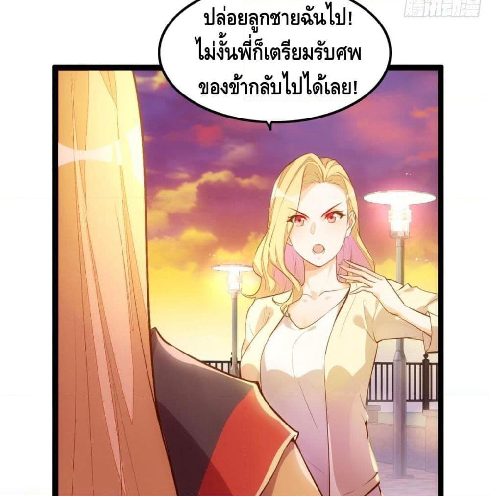 Tianjie Agent page 22