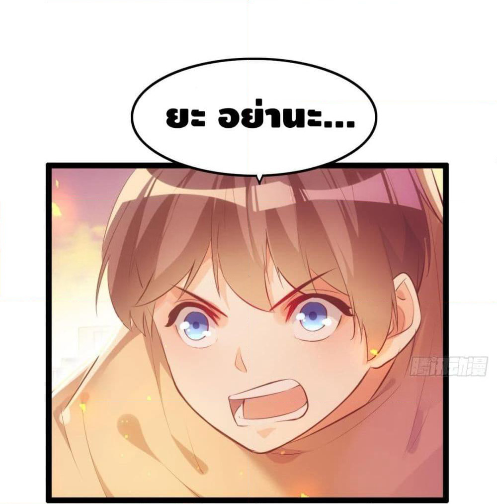 Tianjie Agent page 29