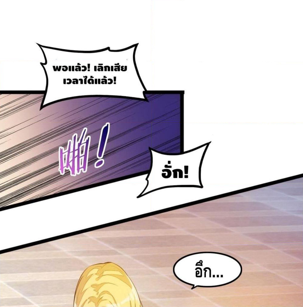 Tianjie Agent page 33