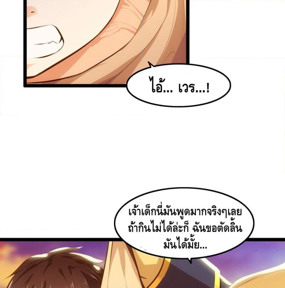 Tianjie Agent page 36