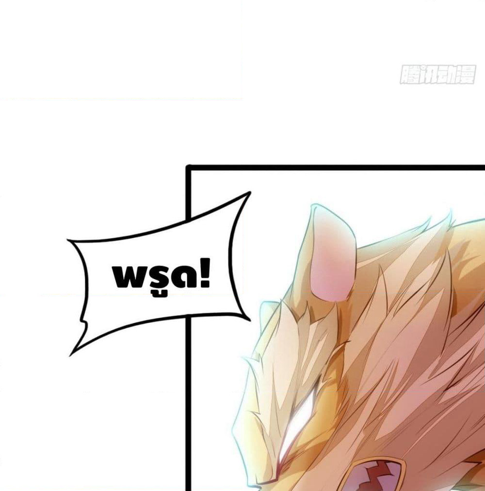 Tianjie Agent page 45
