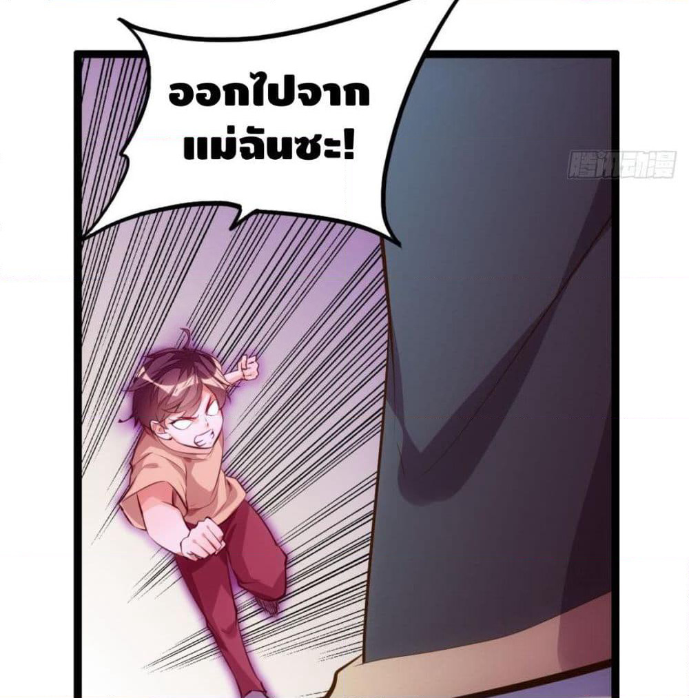 Tianjie Agent page 48