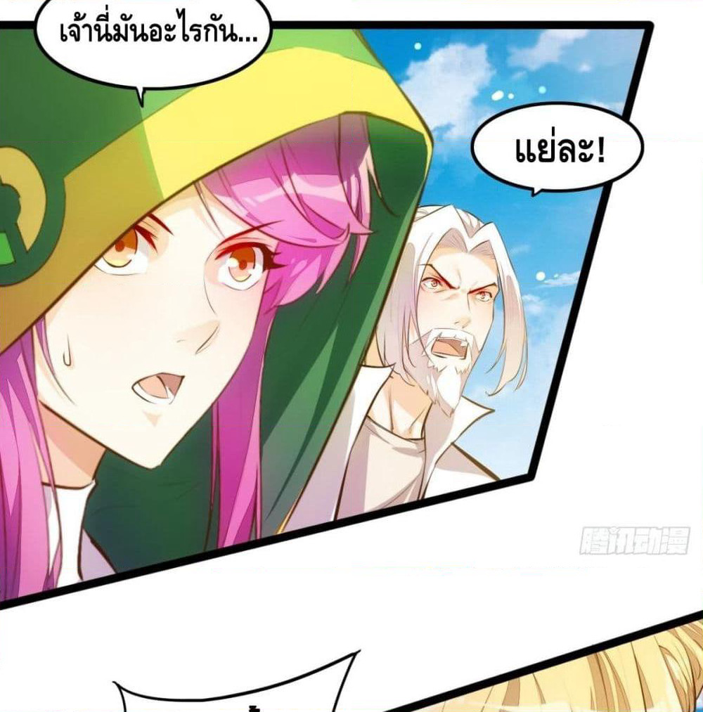 Tianjie Agent page 12