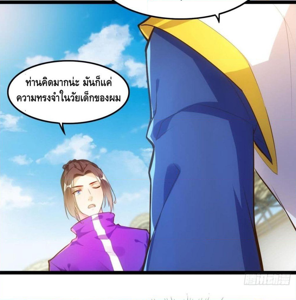 Tianjie Agent page 18