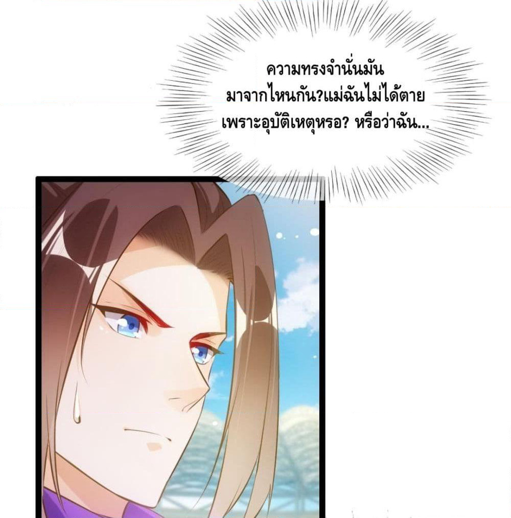 Tianjie Agent page 19