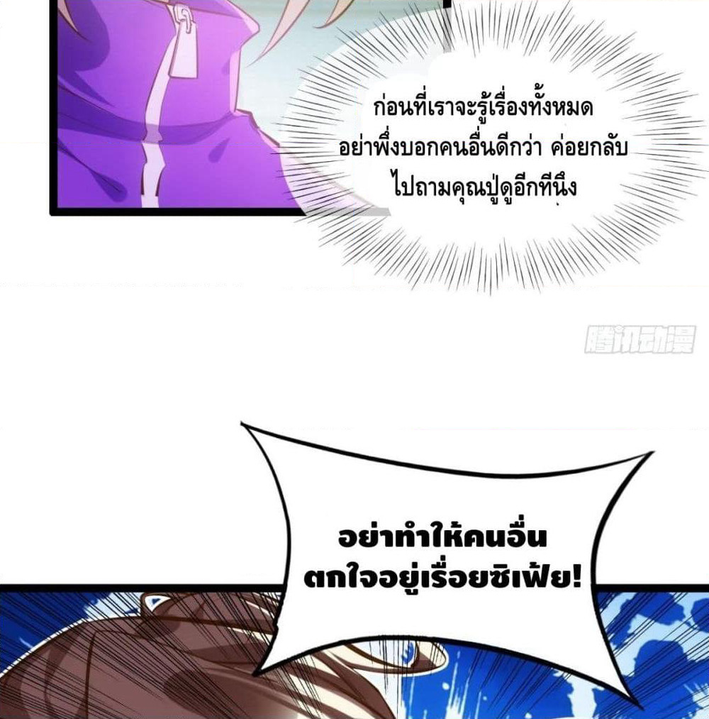 Tianjie Agent page 20