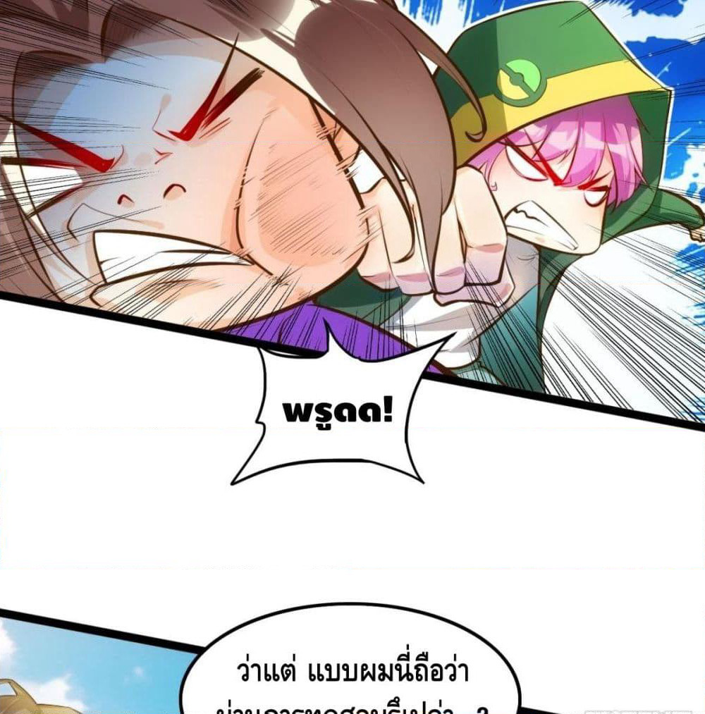 Tianjie Agent page 21