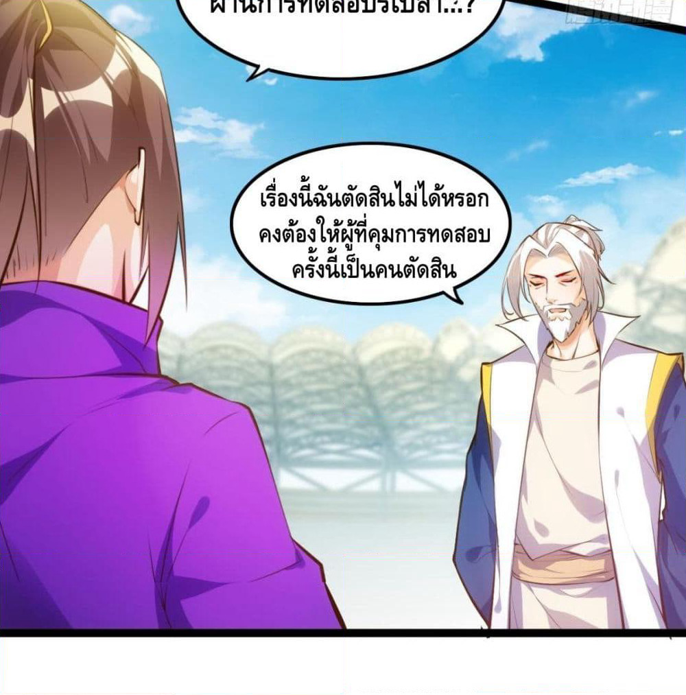 Tianjie Agent page 22