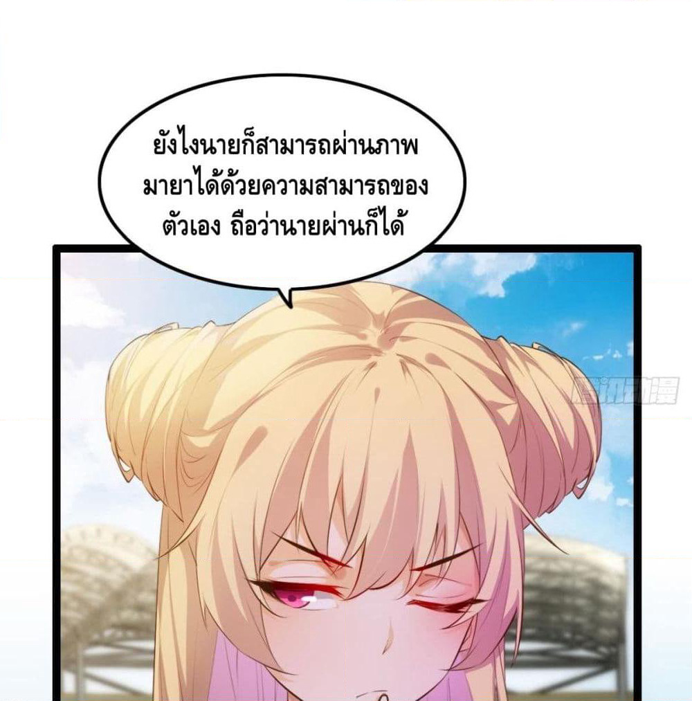 Tianjie Agent page 23