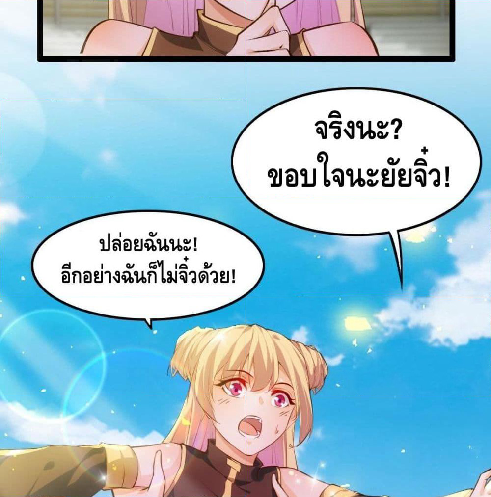 Tianjie Agent page 24
