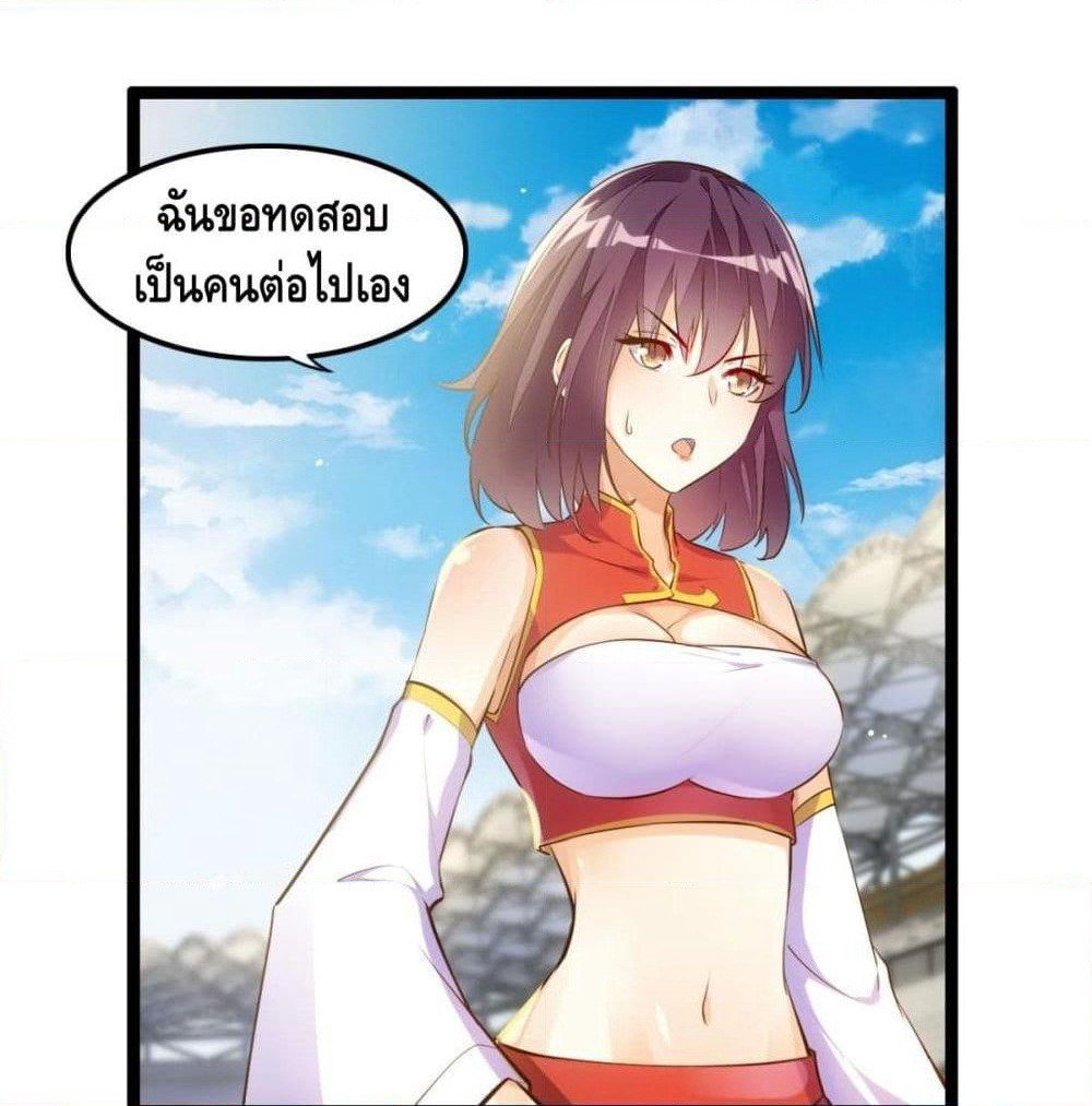 Tianjie Agent page 27