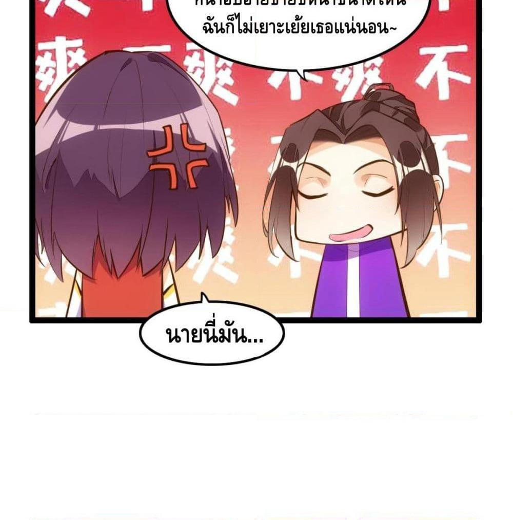 Tianjie Agent page 30