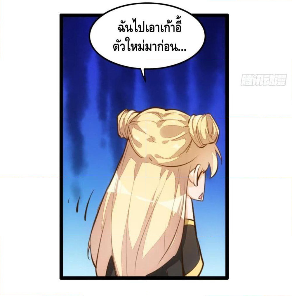 Tianjie Agent page 31