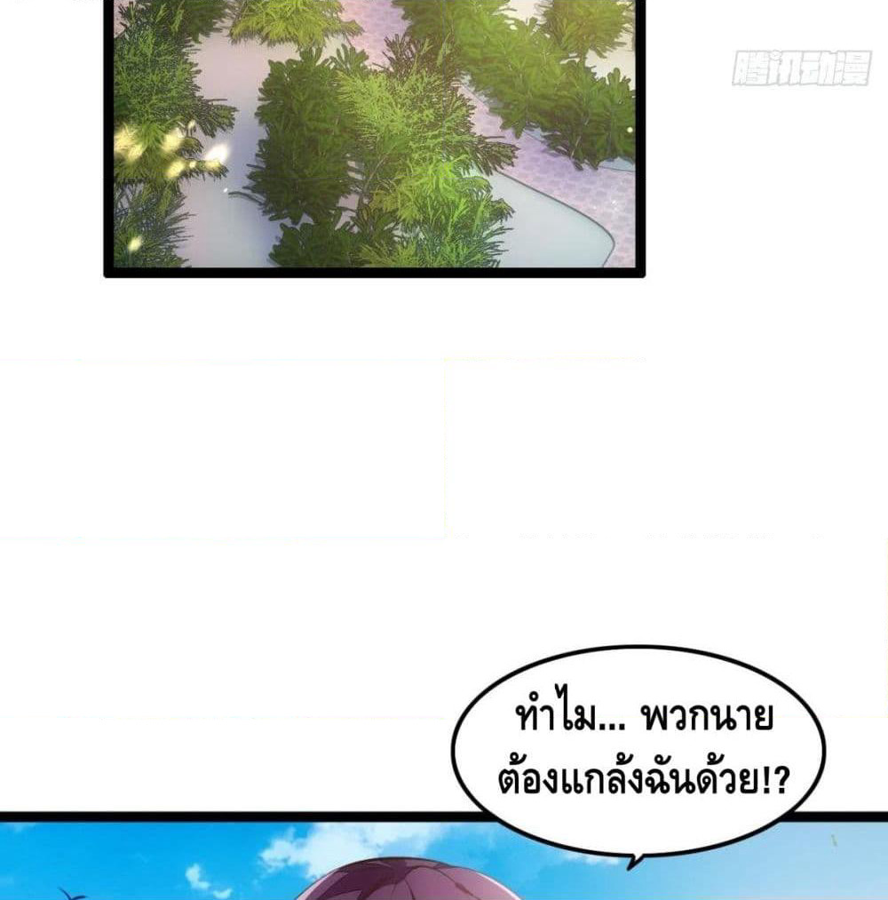 Tianjie Agent page 34