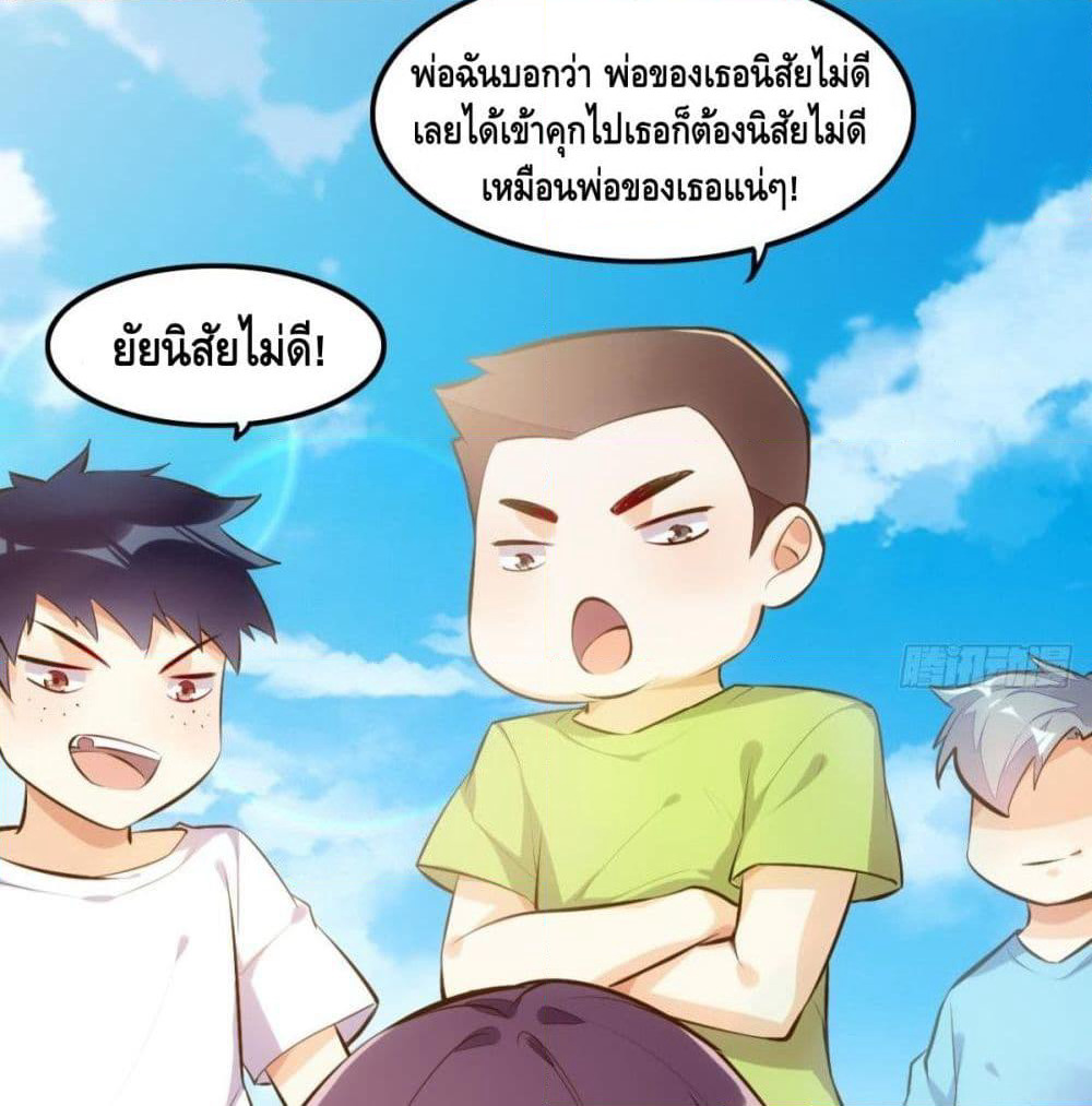 Tianjie Agent page 36