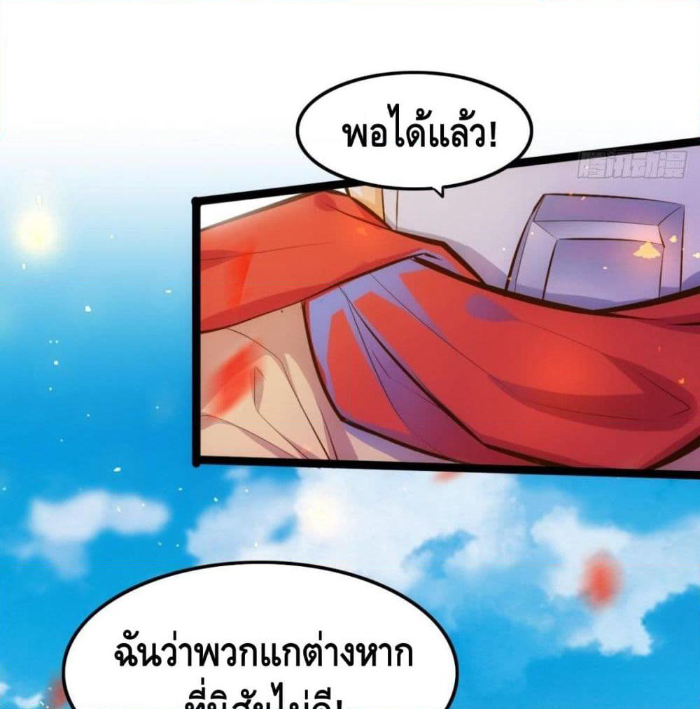Tianjie Agent page 39