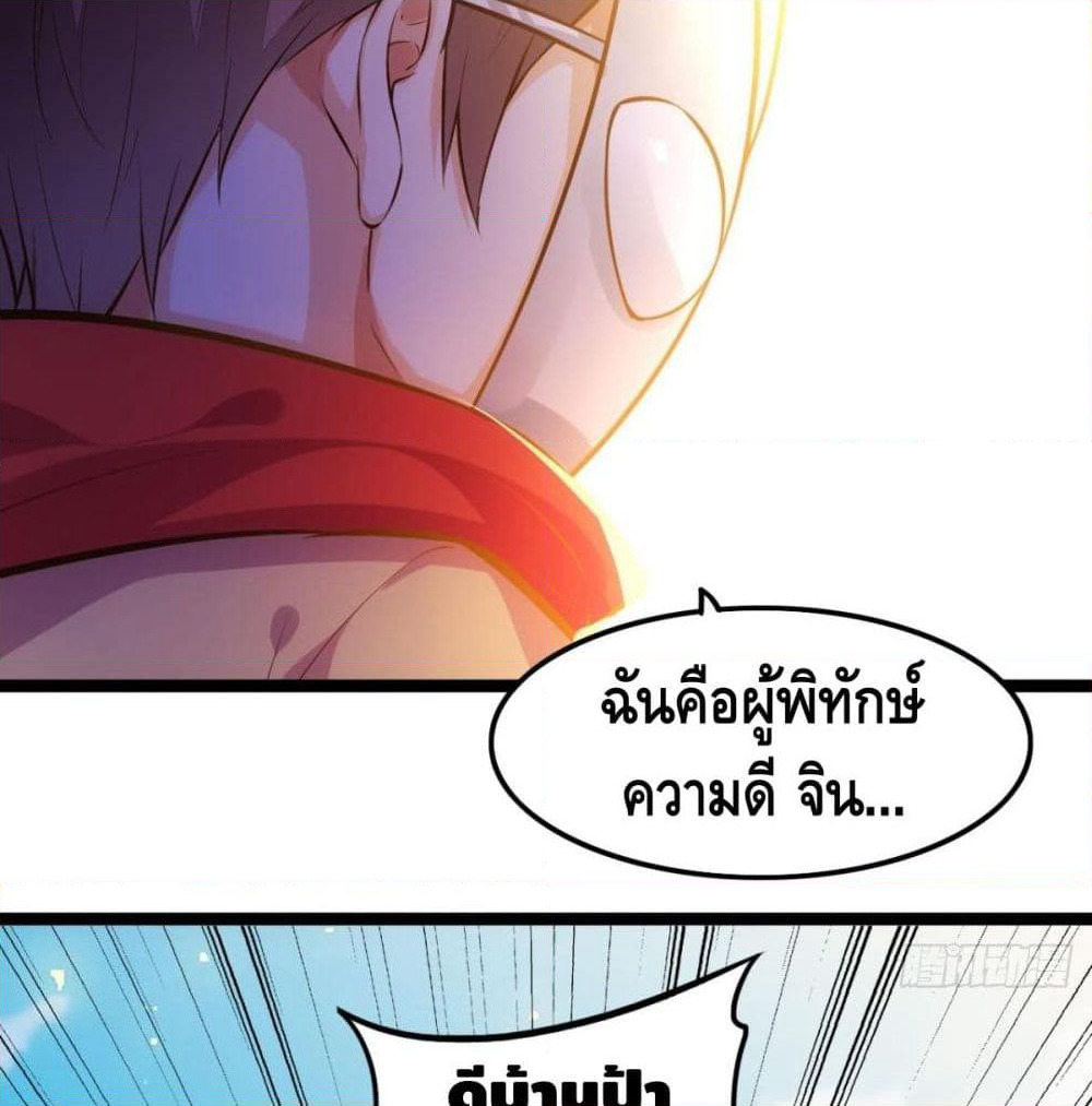 Tianjie Agent page 44