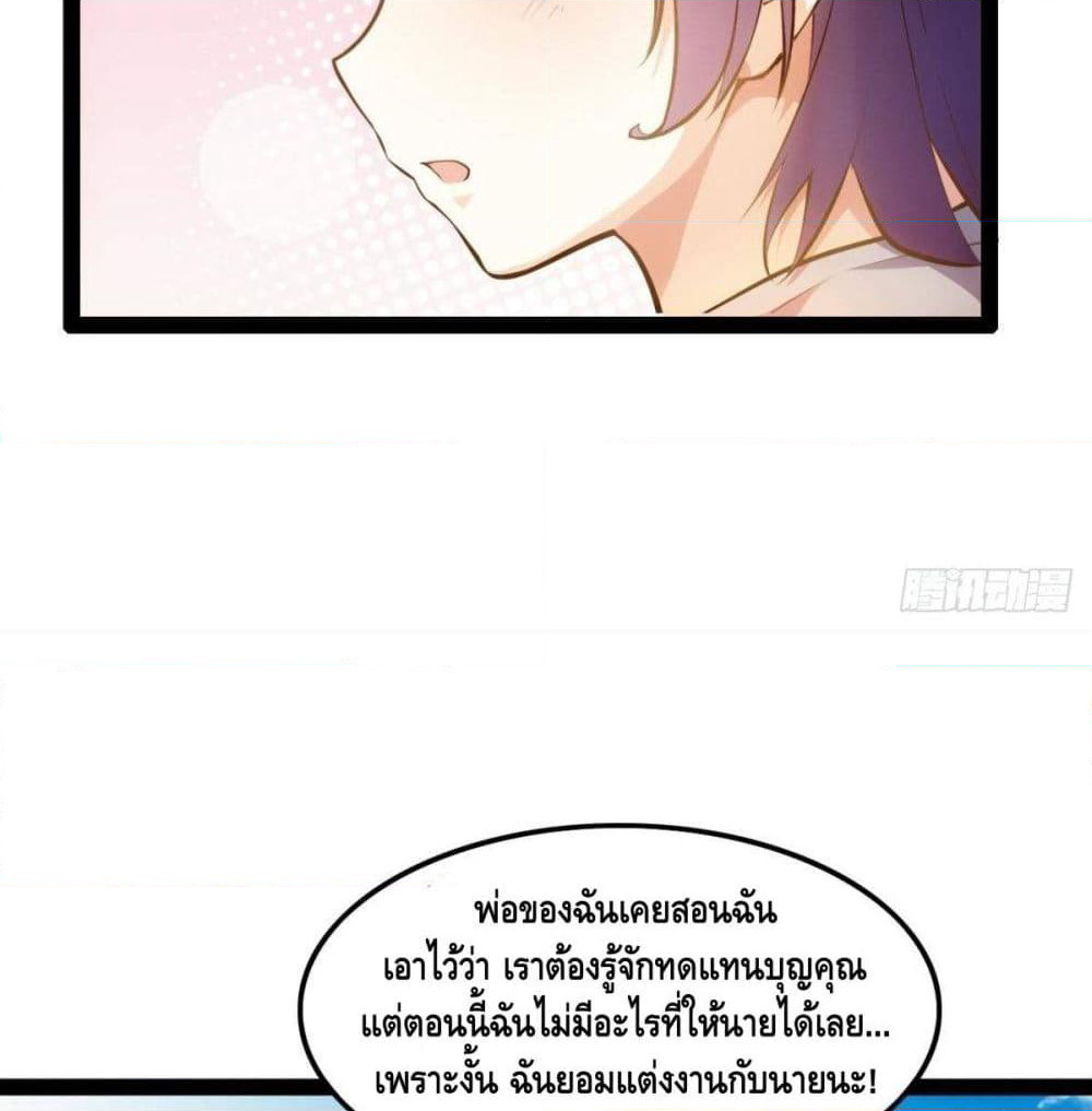 Tianjie Agent page 7