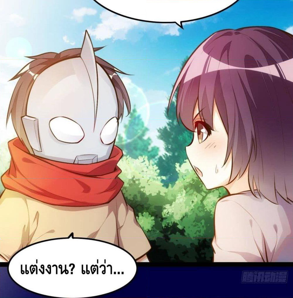 Tianjie Agent page 8