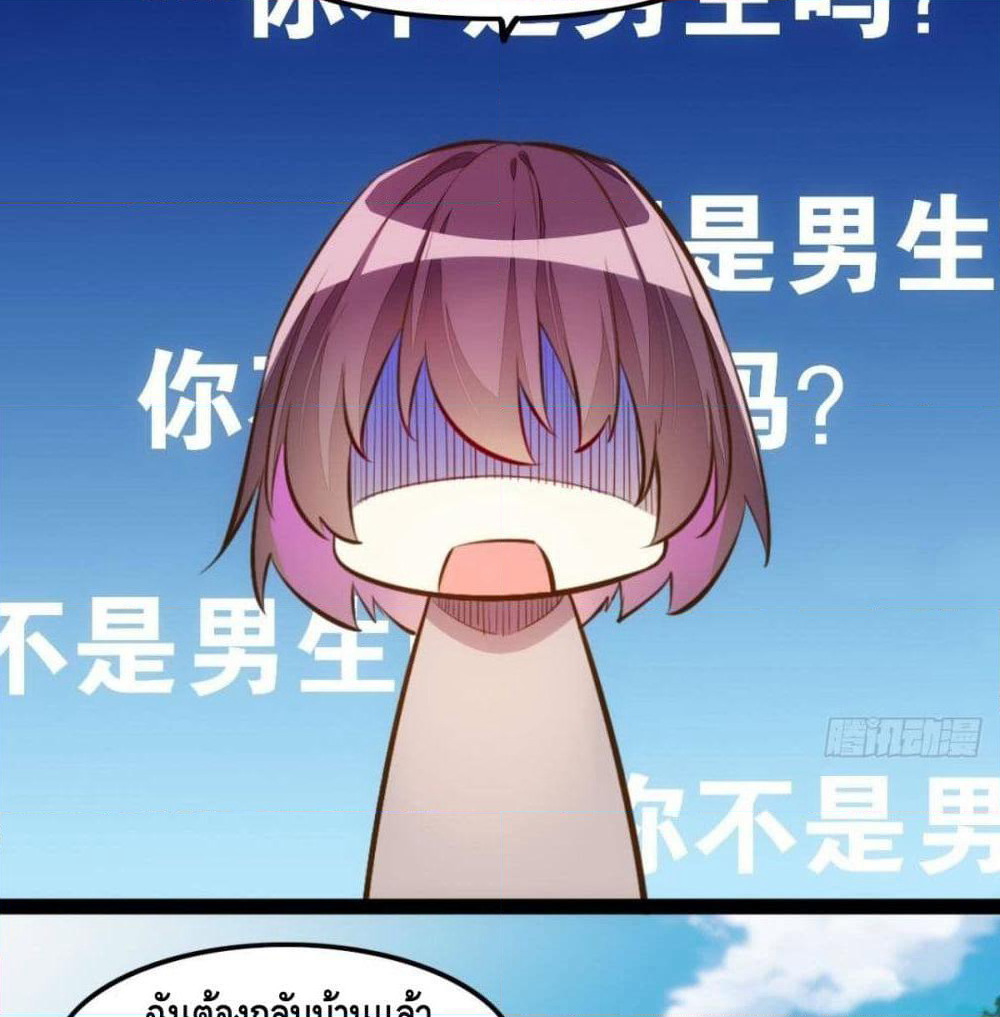 Tianjie Agent page 11