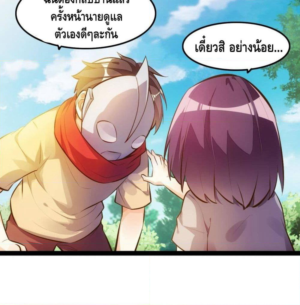 Tianjie Agent page 12