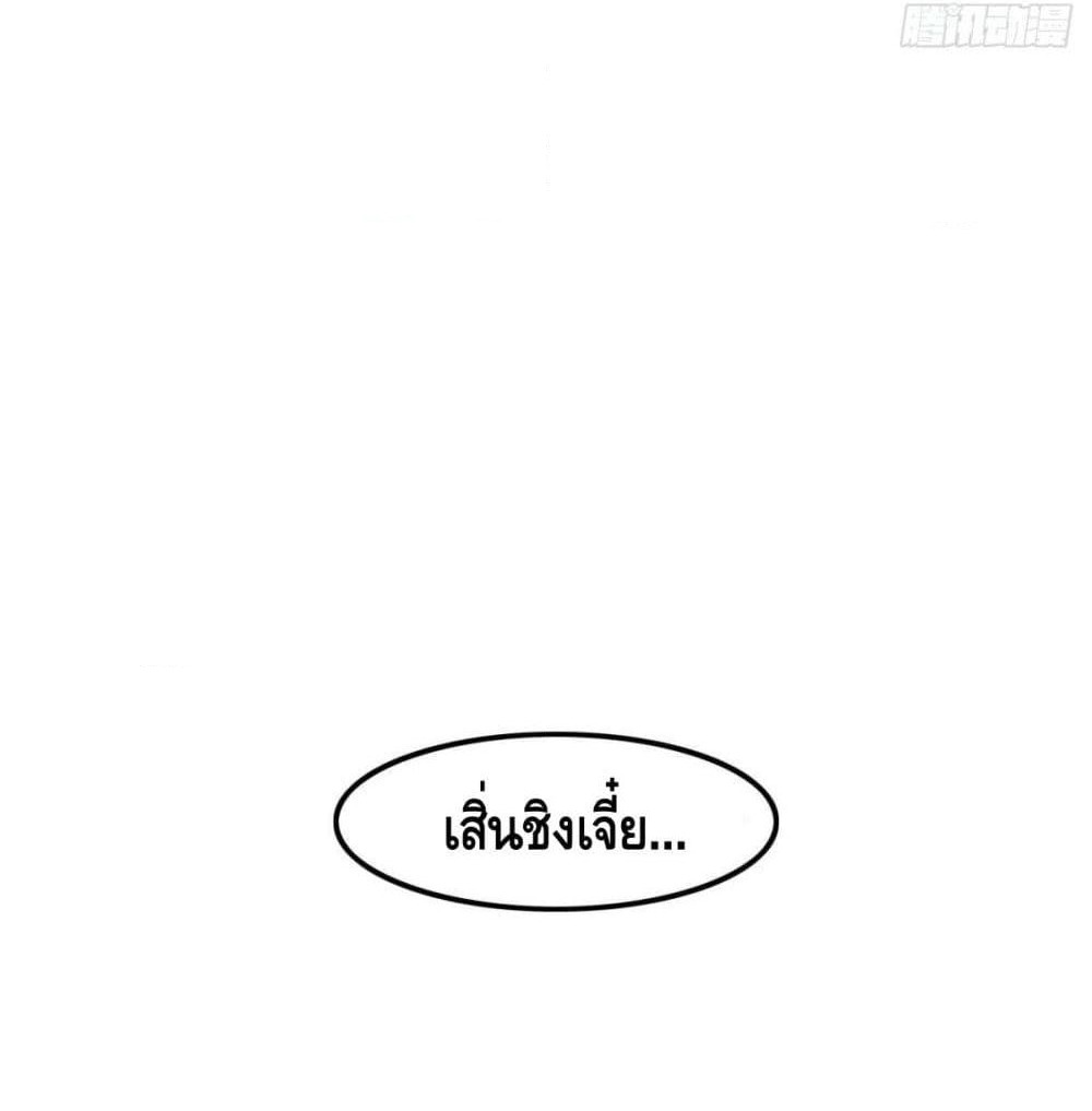 Tianjie Agent page 18