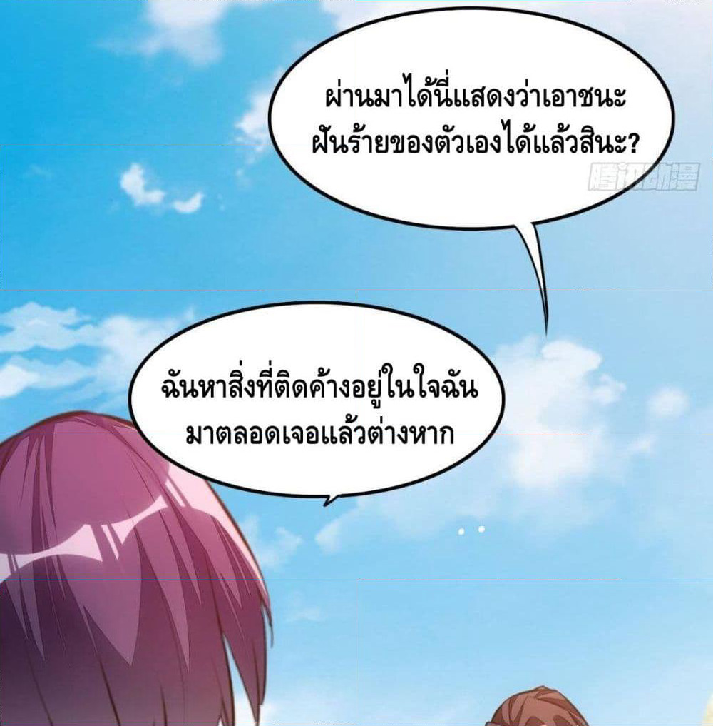 Tianjie Agent page 21