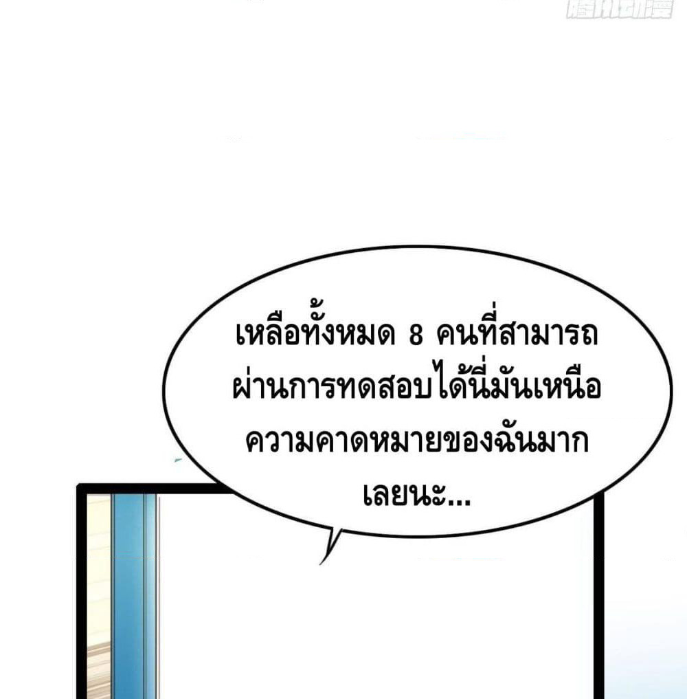 Tianjie Agent page 26