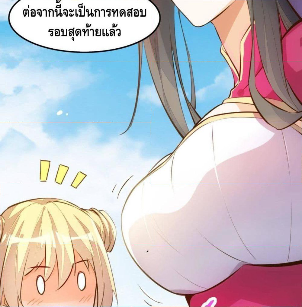 Tianjie Agent page 28