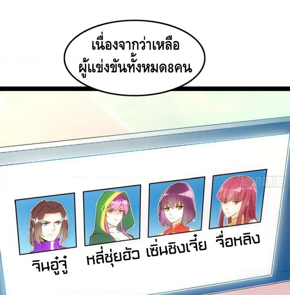 Tianjie Agent page 30
