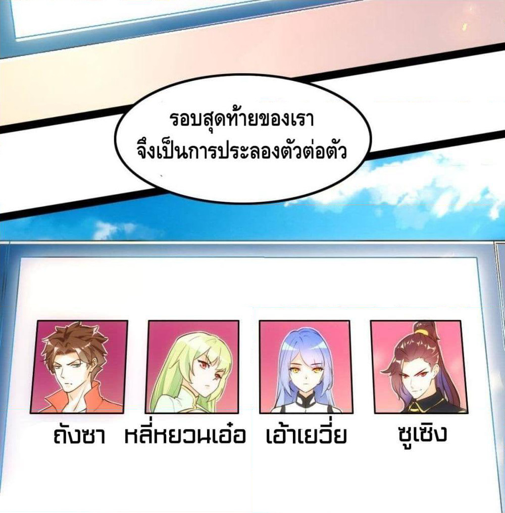 Tianjie Agent page 31
