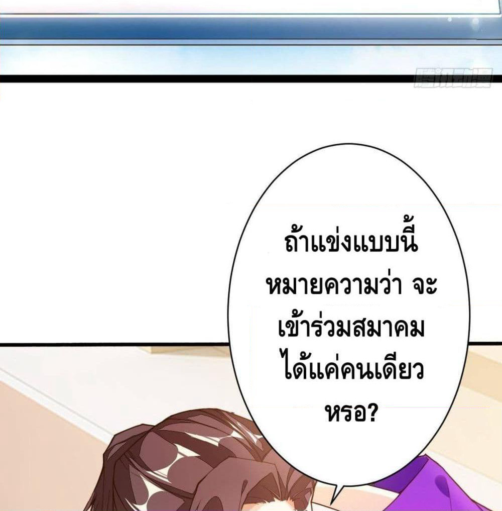 Tianjie Agent page 32