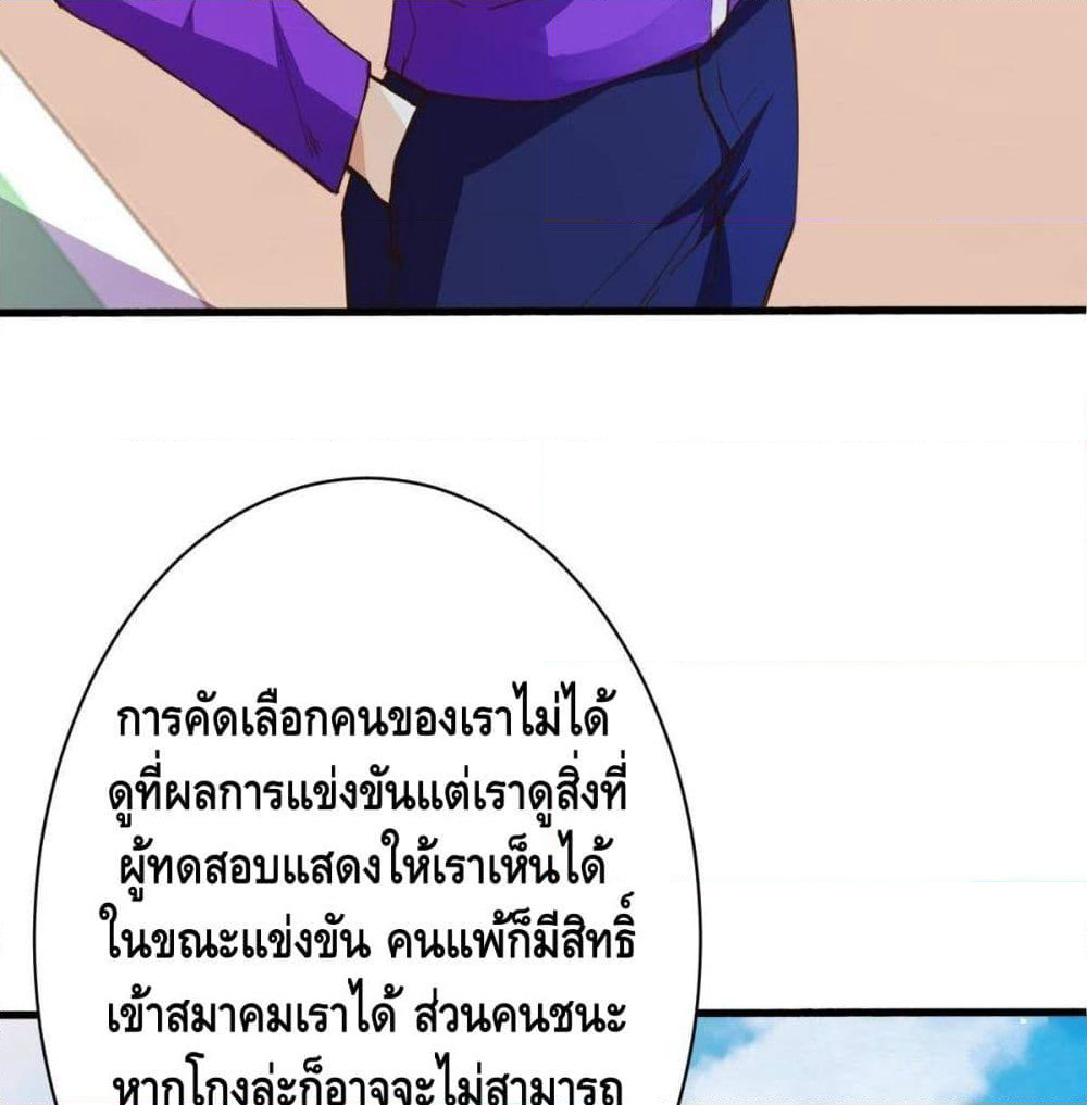 Tianjie Agent page 34