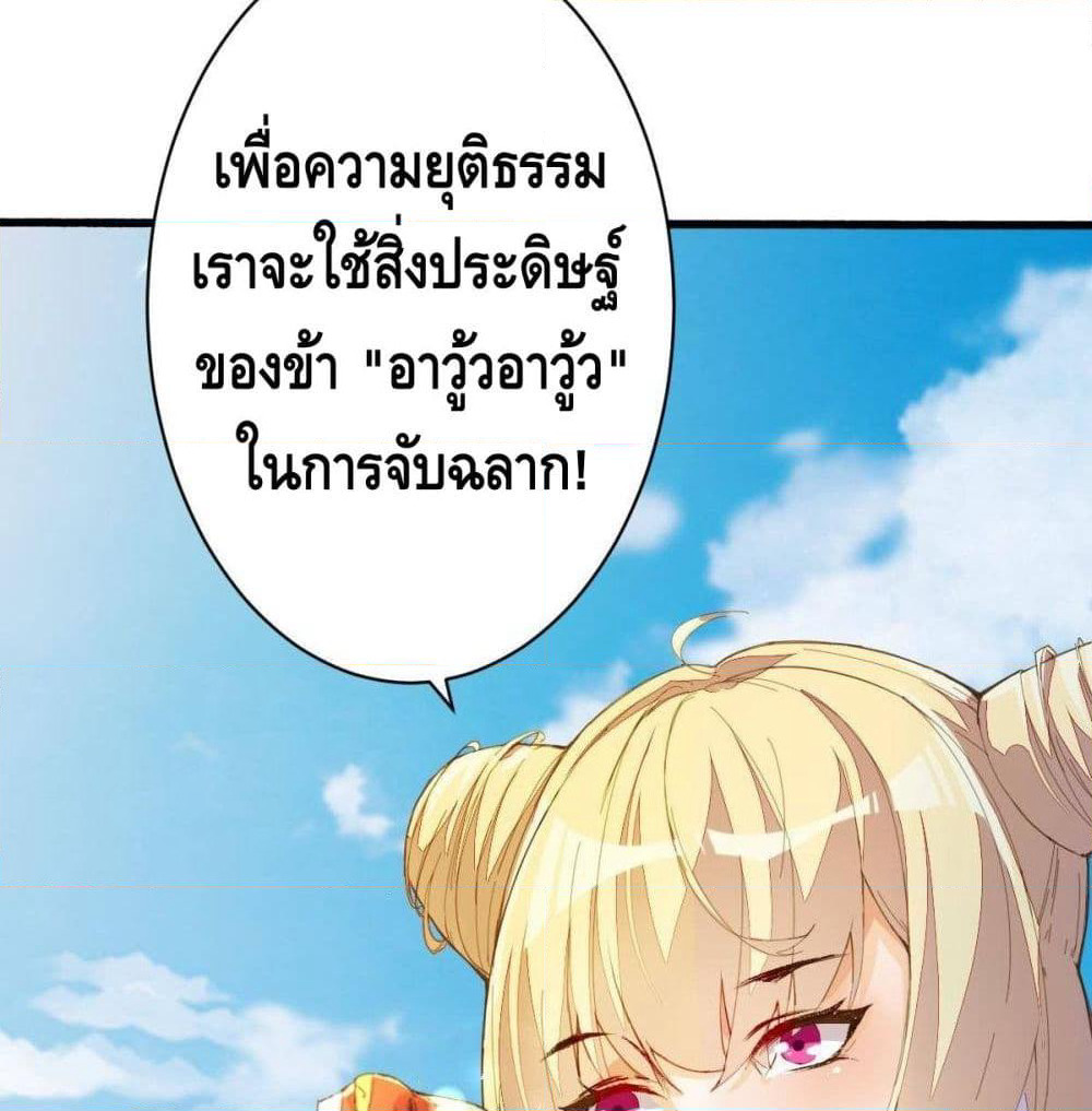 Tianjie Agent page 37