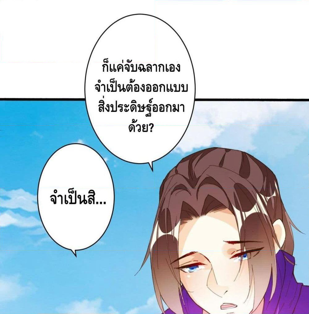 Tianjie Agent page 40