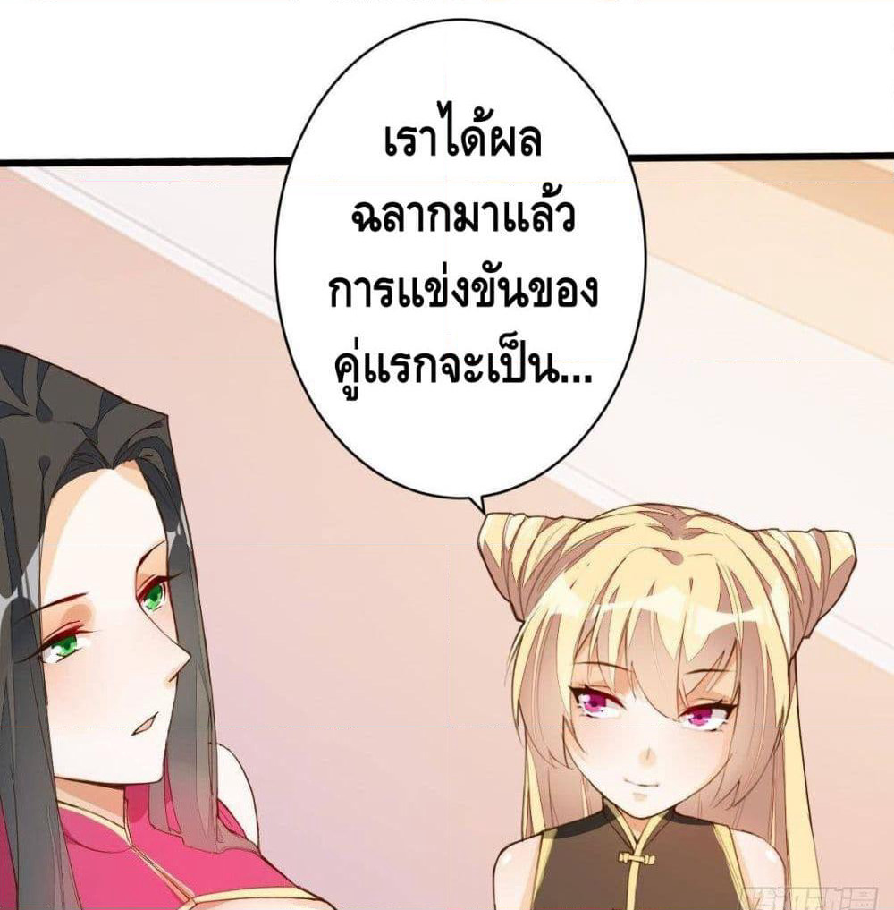 Tianjie Agent page 45