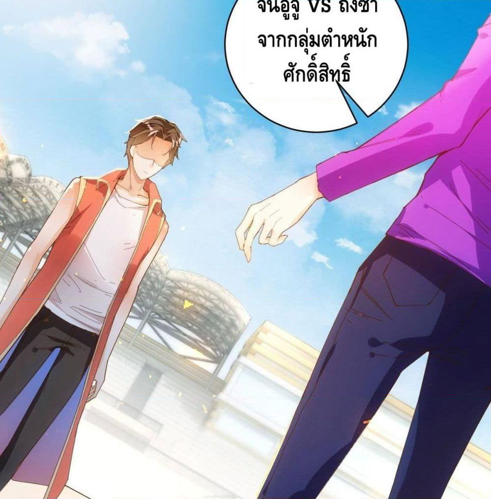 Tianjie Agent page 48