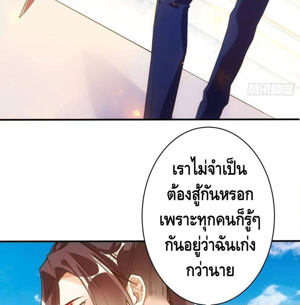 Tianjie Agent page 49