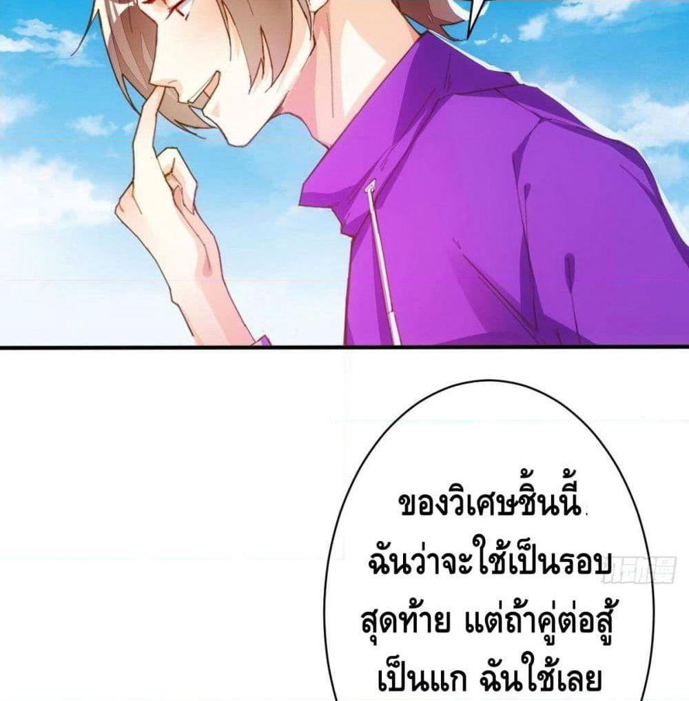 Tianjie Agent page 50
