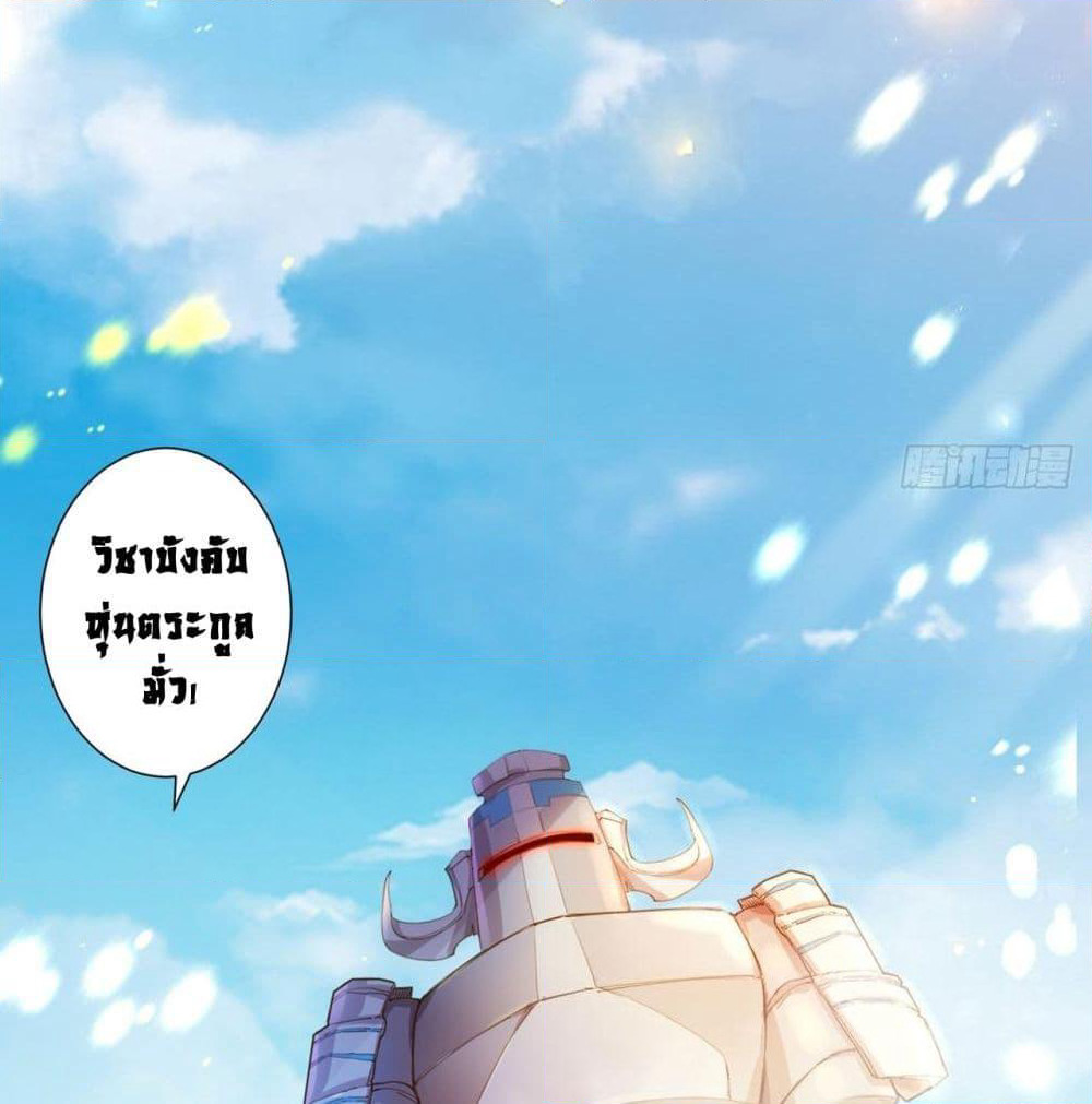 Tianjie Agent page 12