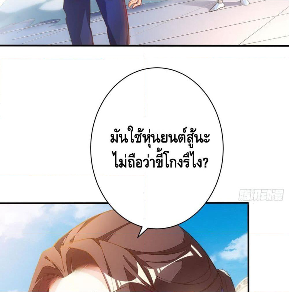 Tianjie Agent page 14