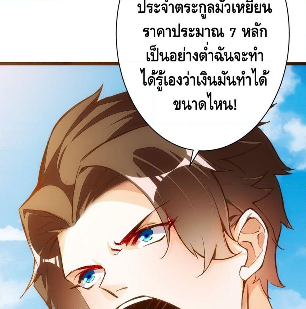 Tianjie Agent page 18