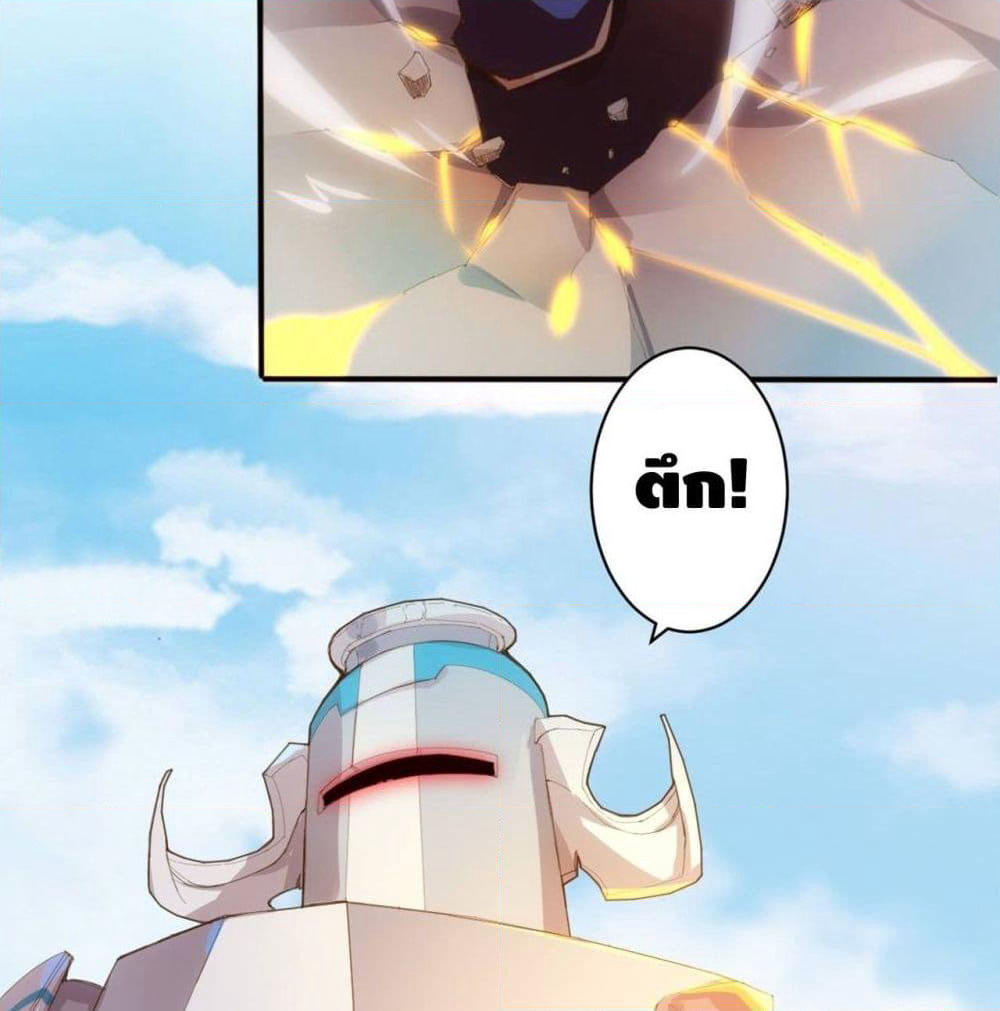 Tianjie Agent page 36