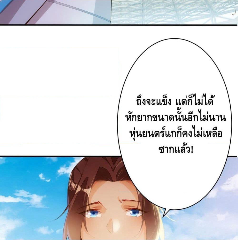 Tianjie Agent page 38