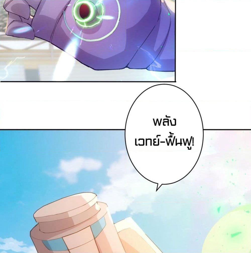 Tianjie Agent page 40