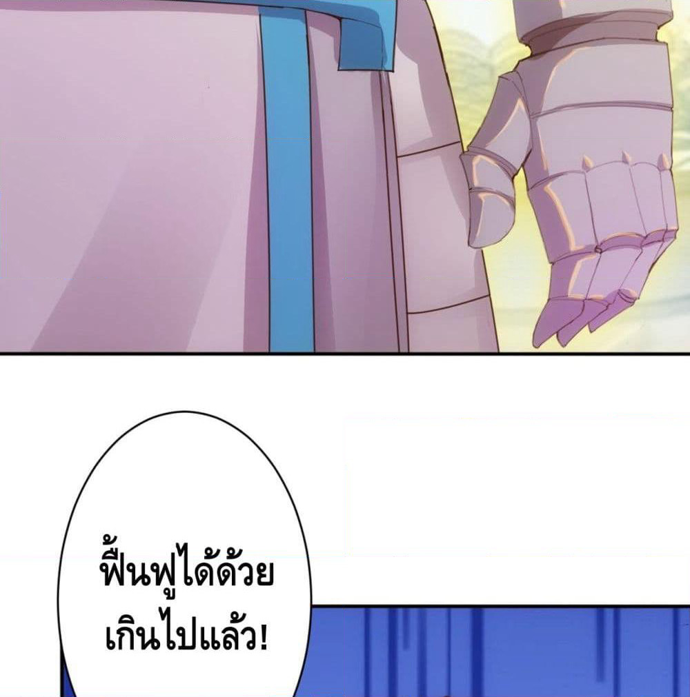 Tianjie Agent page 44