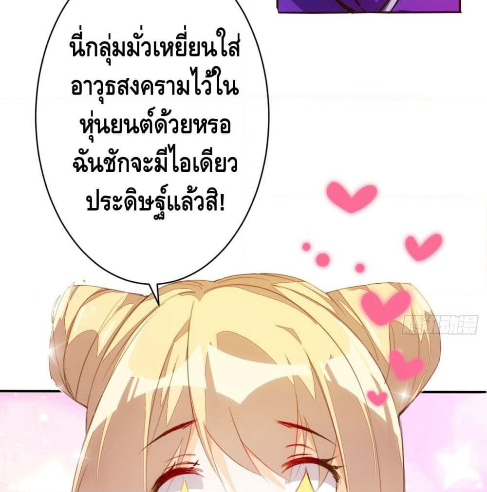 Tianjie Agent page 51
